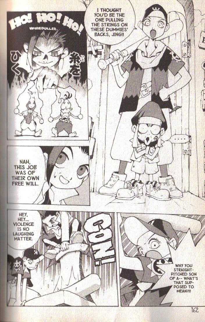 Ou Dorobou Jing Chapter 18.1 page 8 - Chapter 18.1 : Extra Shot 1 -- Amarcord First Volume