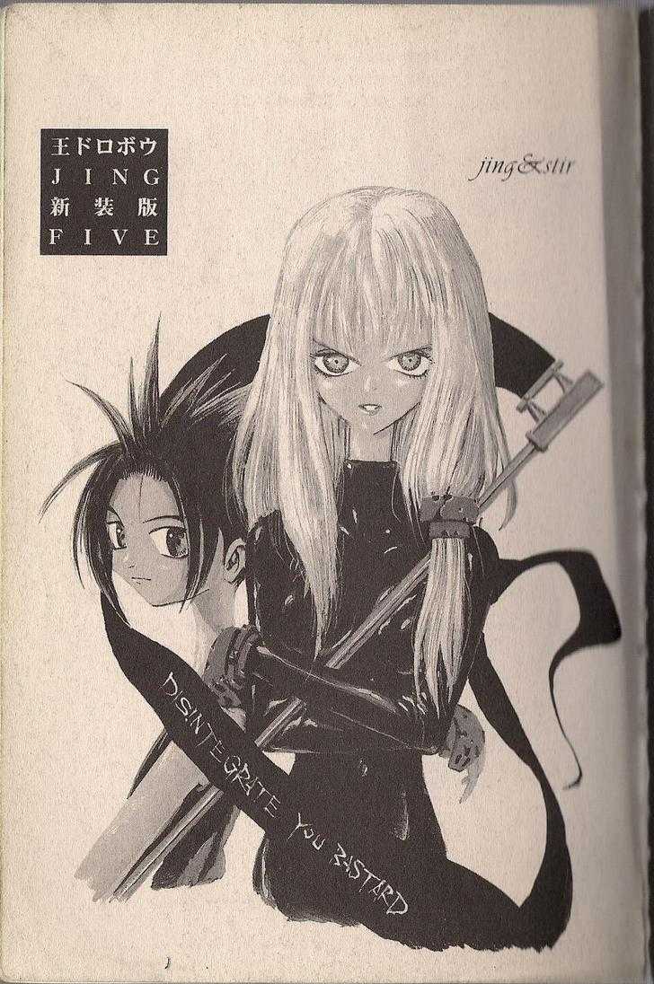 Ou Dorobou Jing Chapter 19 page 4 - Chapter 19 : 19th Shot Zaza's Masquerade