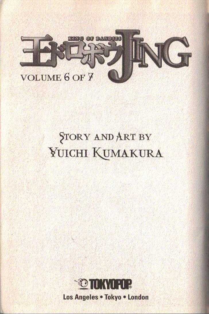 Ou Dorobou Jing Chapter 30 page 1 - Chapter 30 : 30th Shot -- Mother Ocean