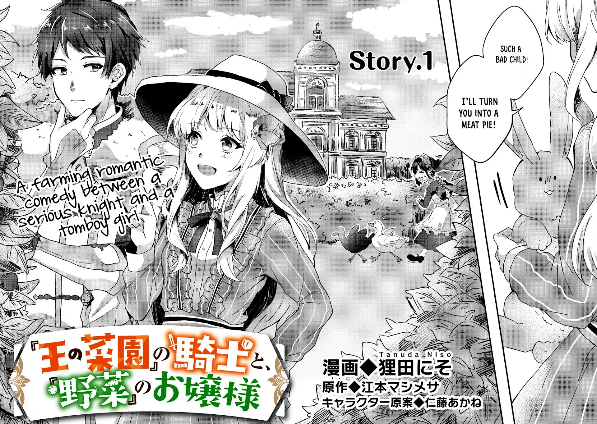 “Ou no Saien” no Kishi to, “Yasai” no Ojou-sama Chapter 1 page 6 - Chapter 1