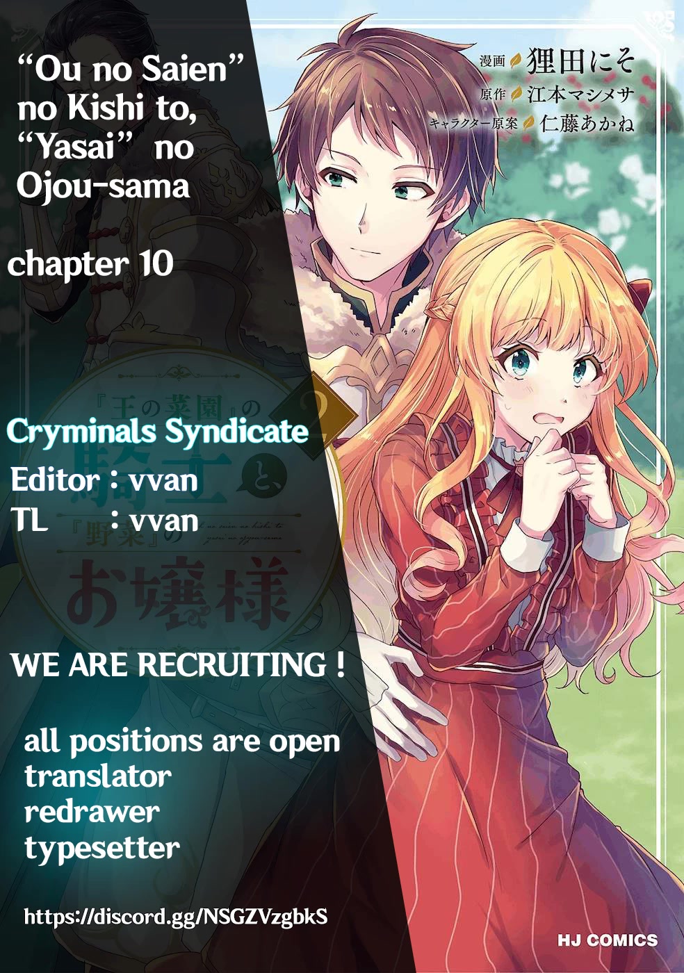“Ou no Saien” no Kishi to, “Yasai” no Ojou-sama Chapter 10 page 1 - Chapter 10