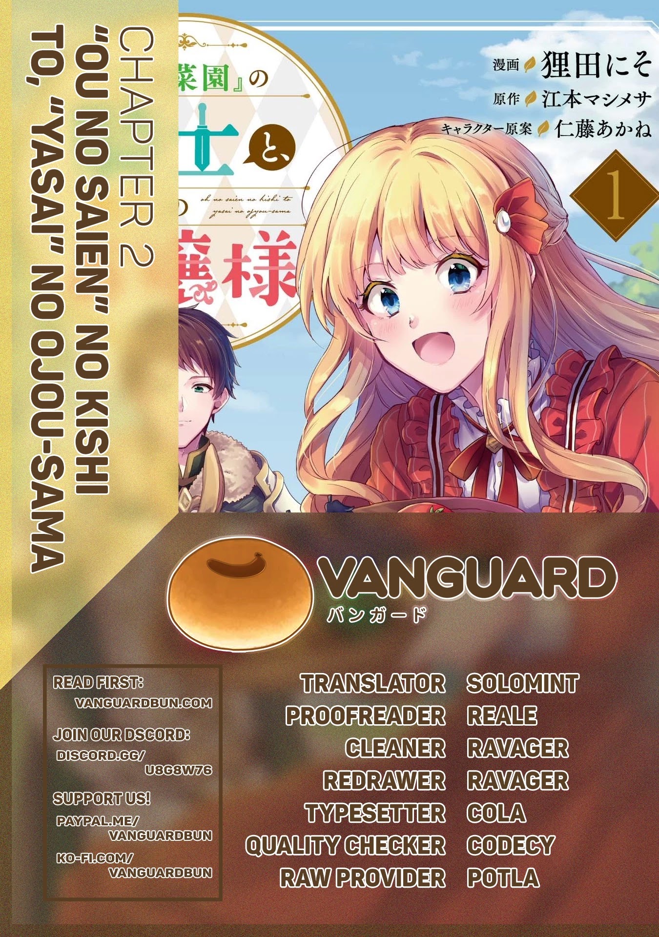 “Ou no Saien” no Kishi to, “Yasai” no Ojou-sama Chapter 2 page 27 - Chapter 2