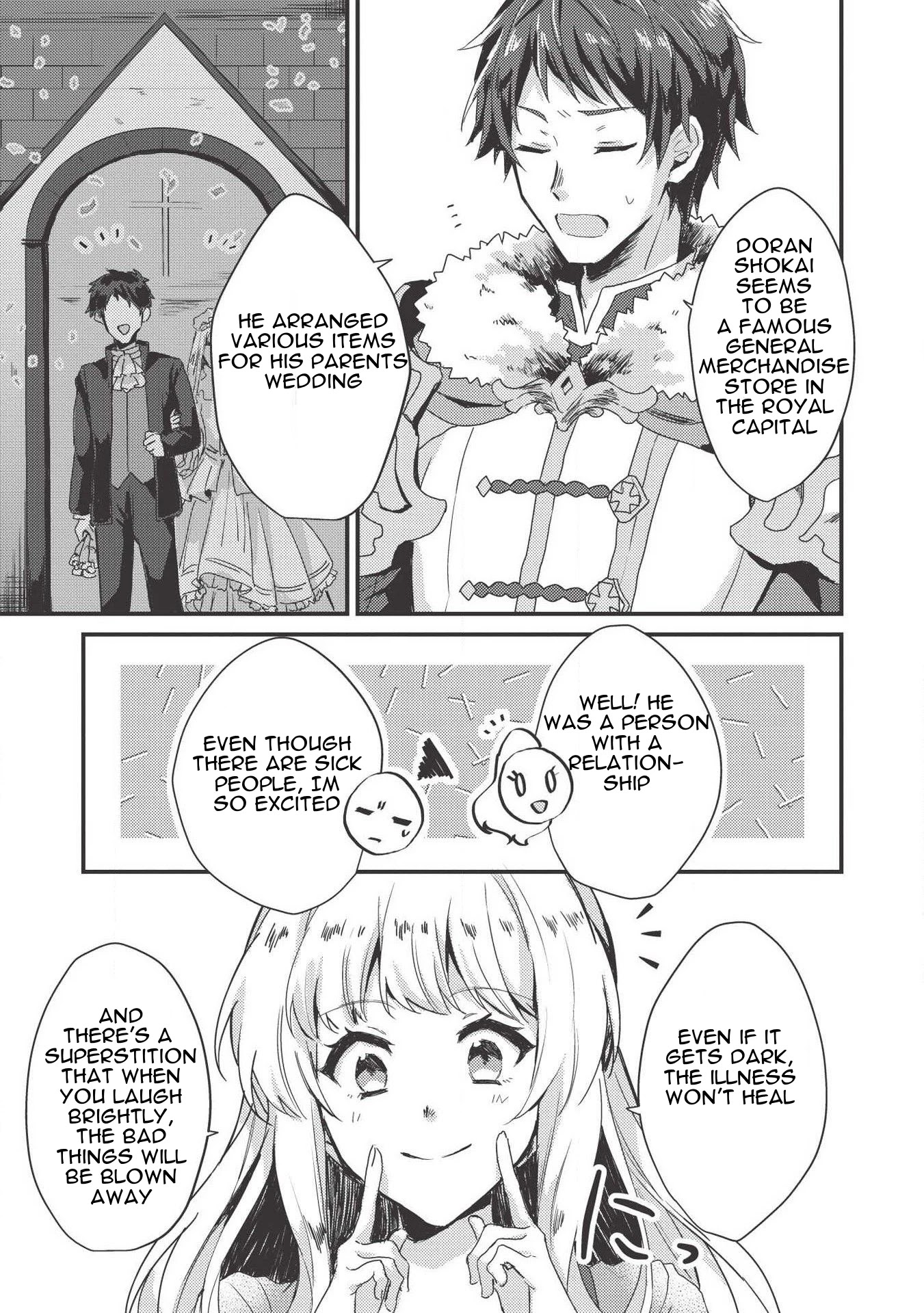 “Ou no Saien” no Kishi to, “Yasai” no Ojou-sama Chapter 4 page 17 - Chapter 4