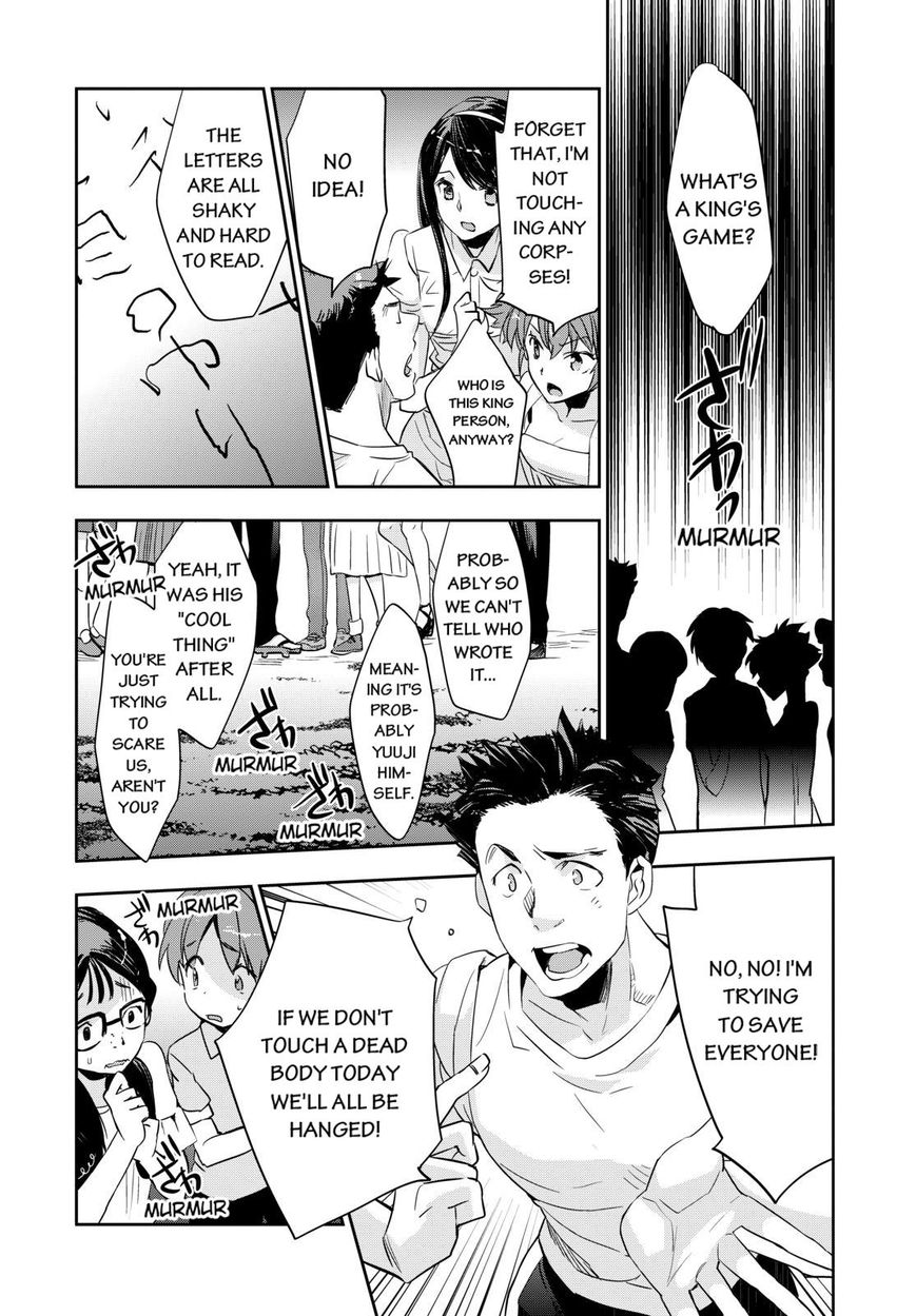 Ou-sama Game - Kigen Chapter 1 page 25 - Chapter 1