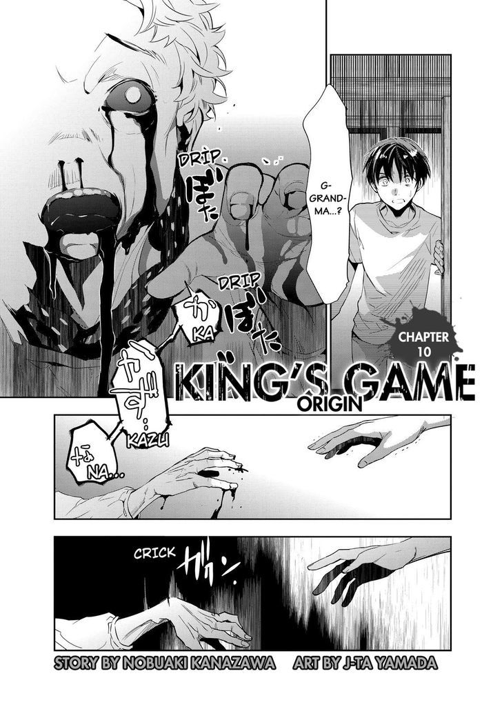 Ou-sama Game - Kigen Chapter 10 page 1 - Chapter 10
