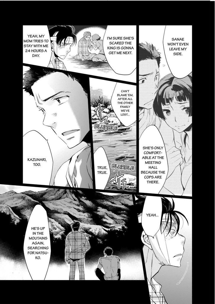 Ou-sama Game - Kigen Chapter 19 page 3 - Chapter 19