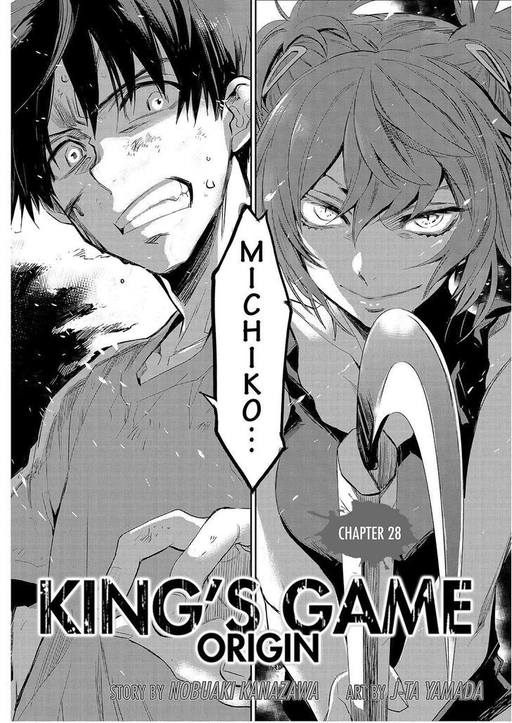 Ou-sama Game - Kigen Chapter 28.2 page 4 - Chapter 28 v2