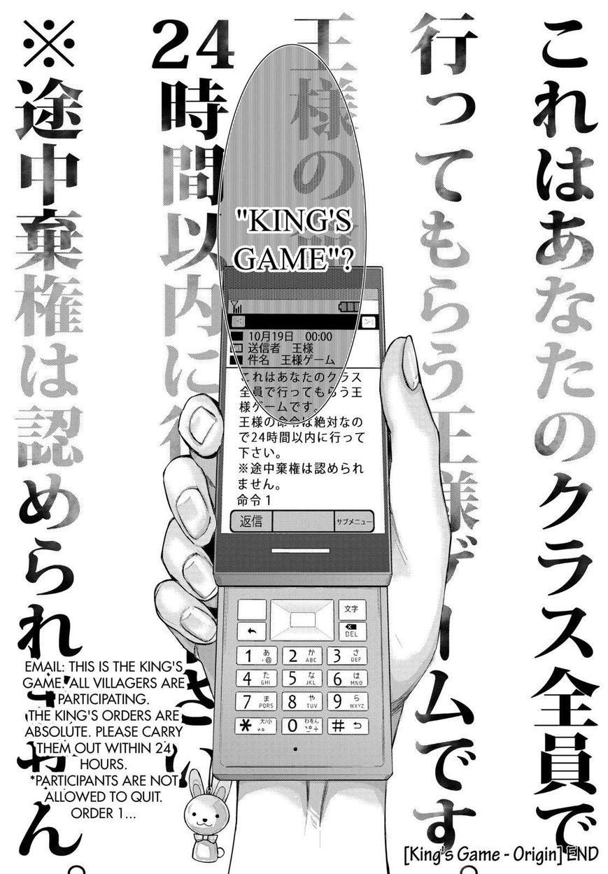 Ou-sama Game - Kigen Chapter 30 page 41 - Chapter 30