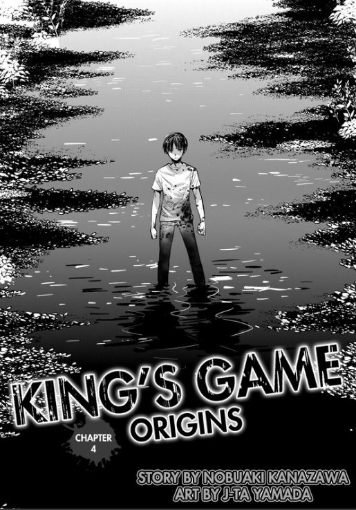 Ou-sama Game - Kigen Chapter 4 page 1 - Chapter 4