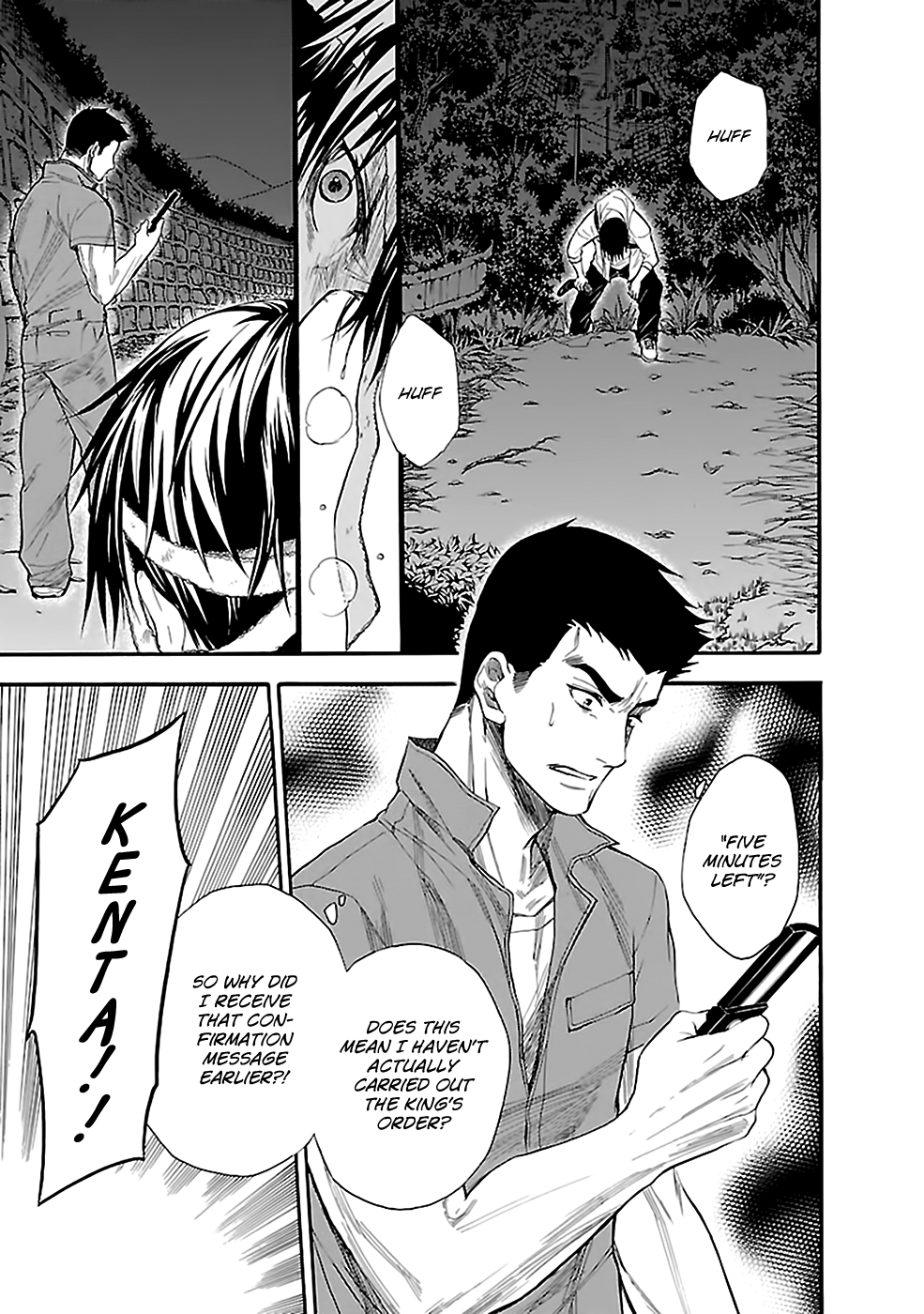 Ou-sama Game - Shuukyoku Chapter 12 page 19 - Chapter 12