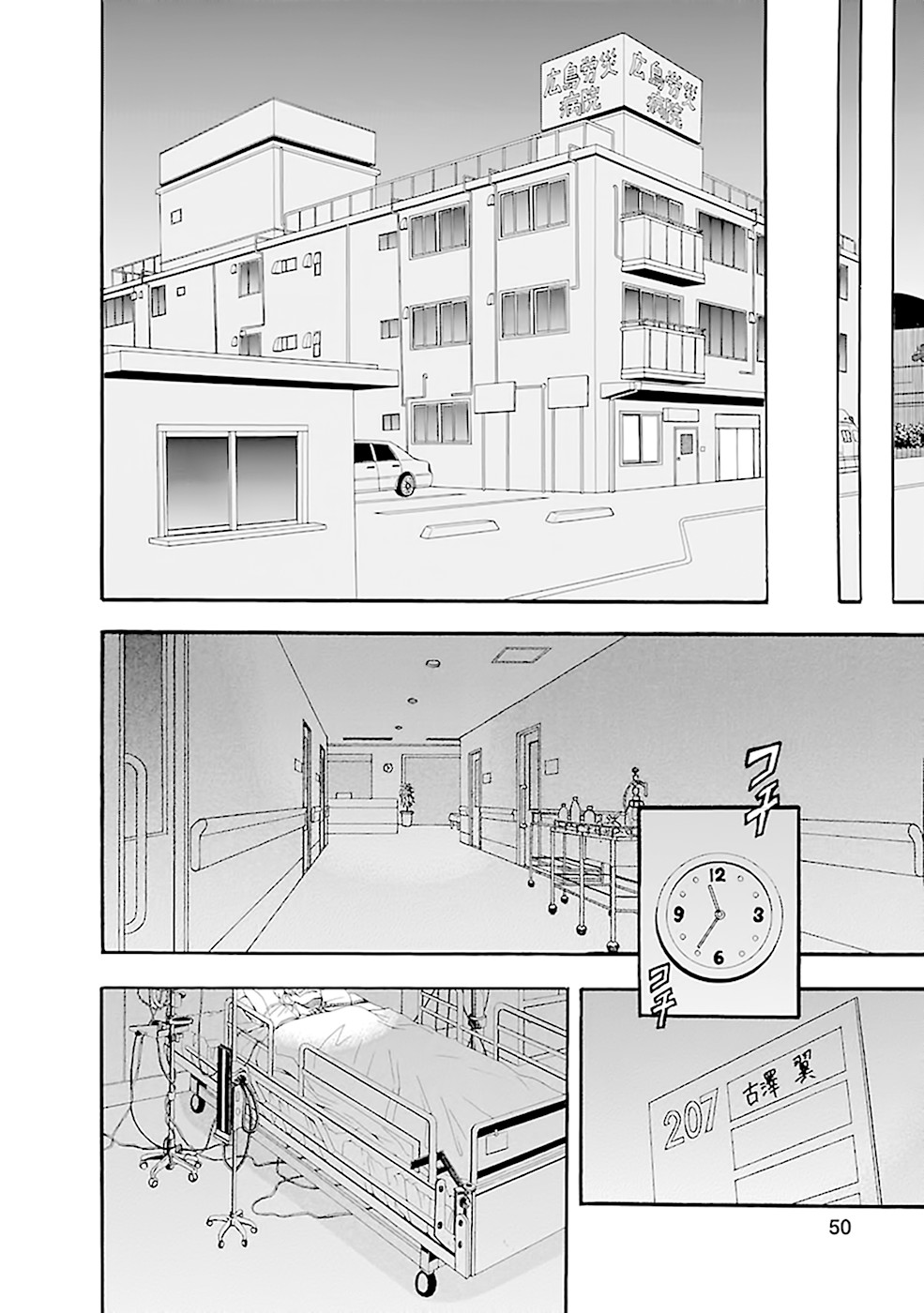 Ou-sama Game - Shuukyoku Chapter 12 page 2 - Chapter 12