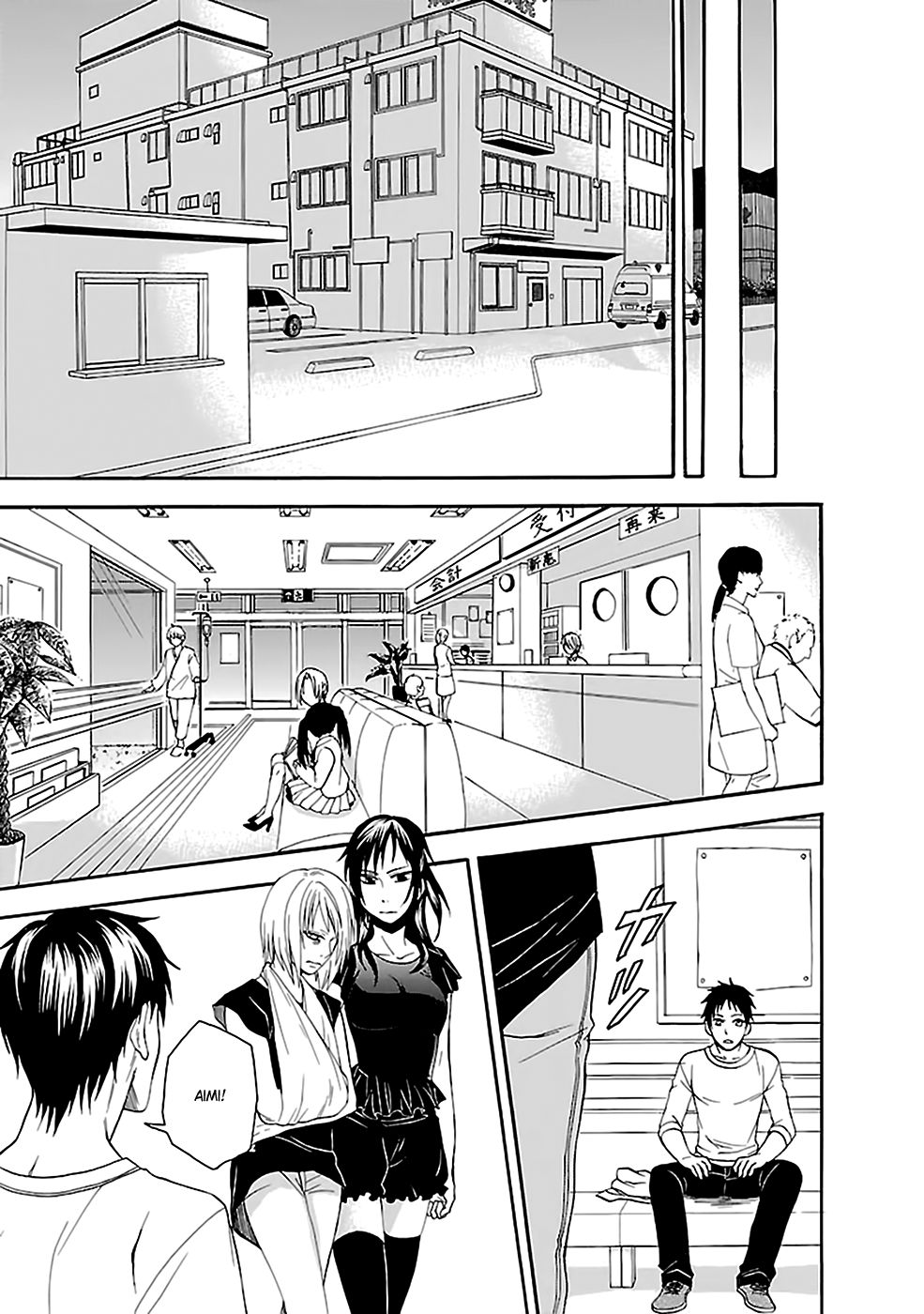 Ou-sama Game - Shuukyoku Chapter 18 page 2 - Chapter 18