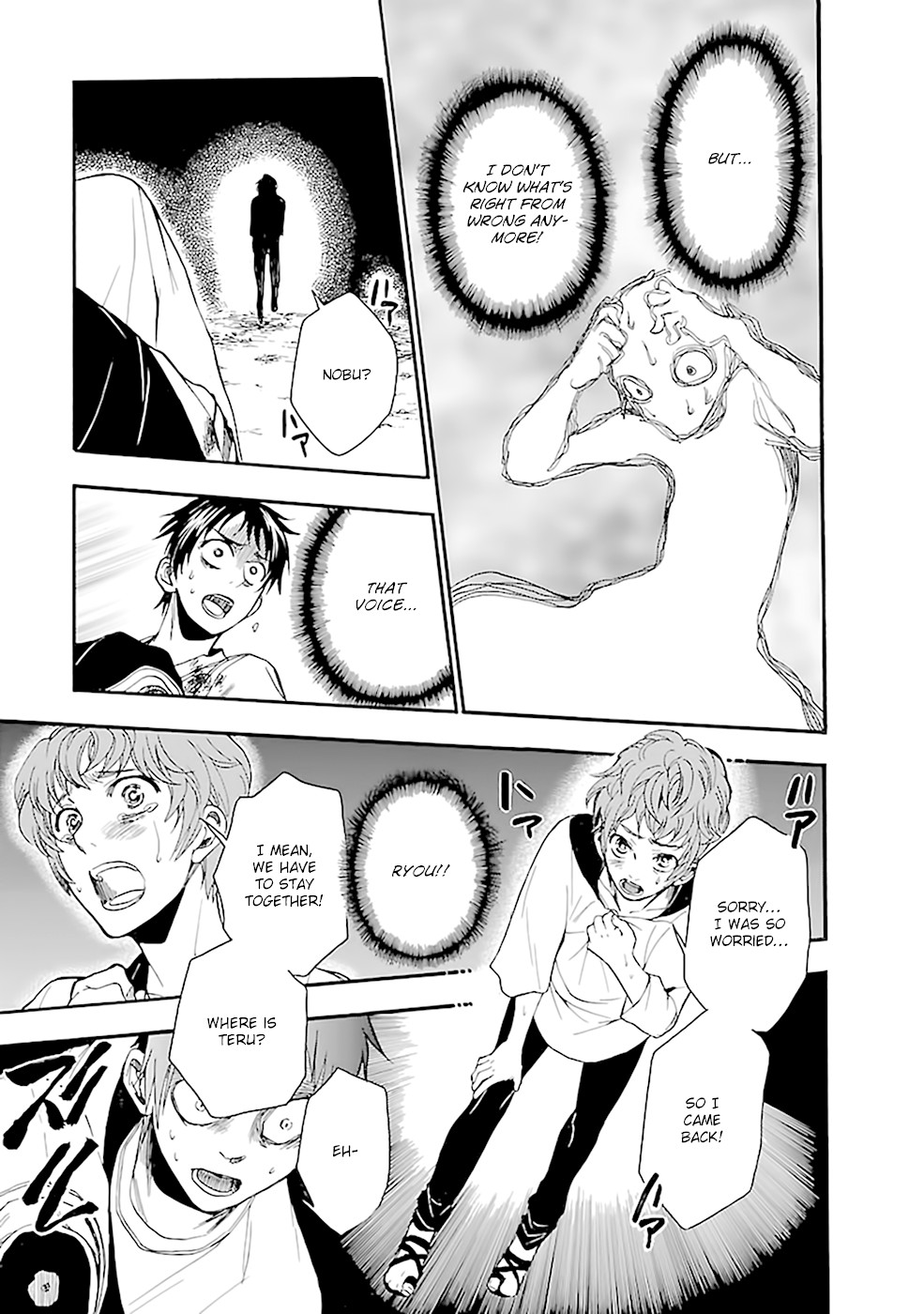 Ou-sama Game - Shuukyoku Chapter 19 page 7 - Chapter 19