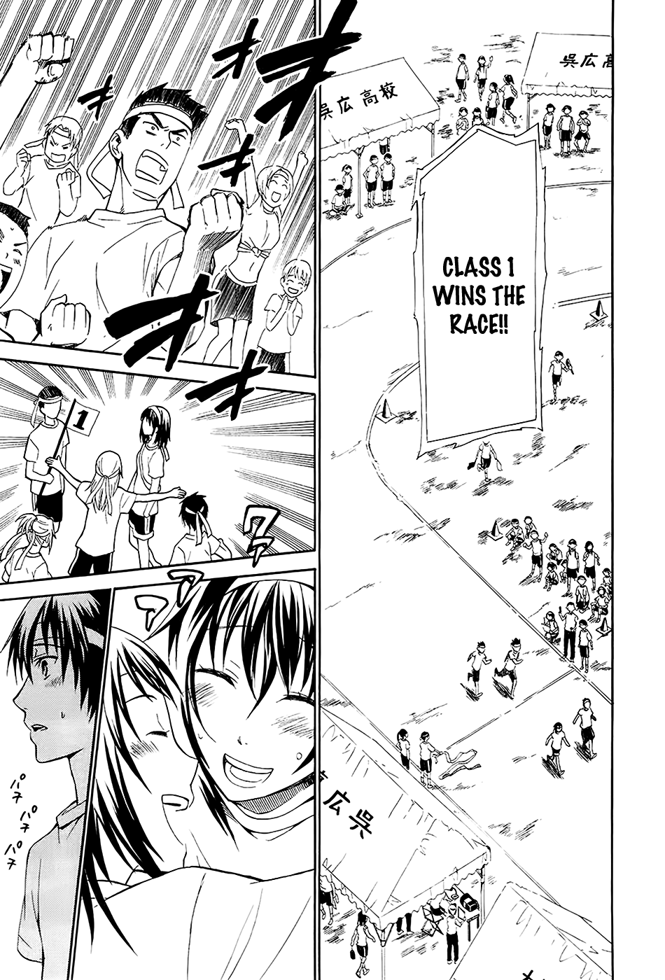 Ou-sama Game - Shuukyoku Chapter 2 page 27 - Chapter 2
