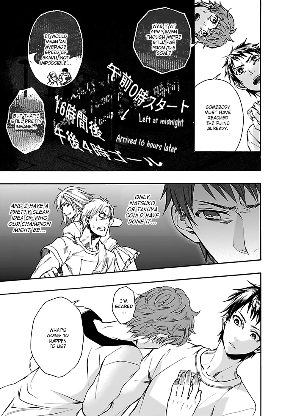 Ou-sama Game - Shuukyoku Chapter 24 page 17 - Chapter 24