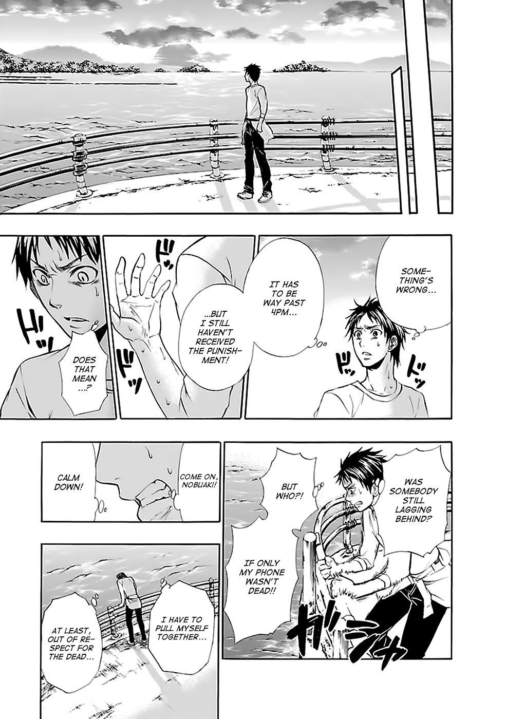 Ou-sama Game - Shuukyoku Chapter 24 page 7 - Chapter 24