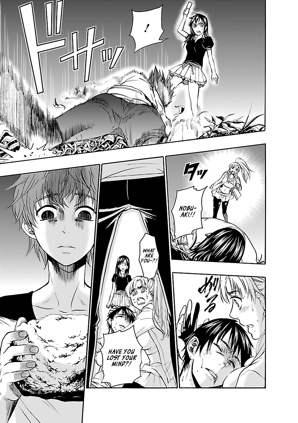 Ou-sama Game - Shuukyoku Chapter 27 page 16 - Chapter 27