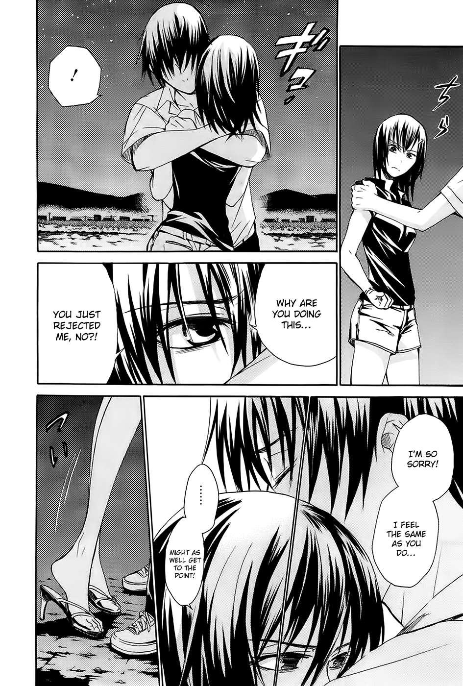 Ou-sama Game - Shuukyoku Chapter 3 page 33 - Chapter 3