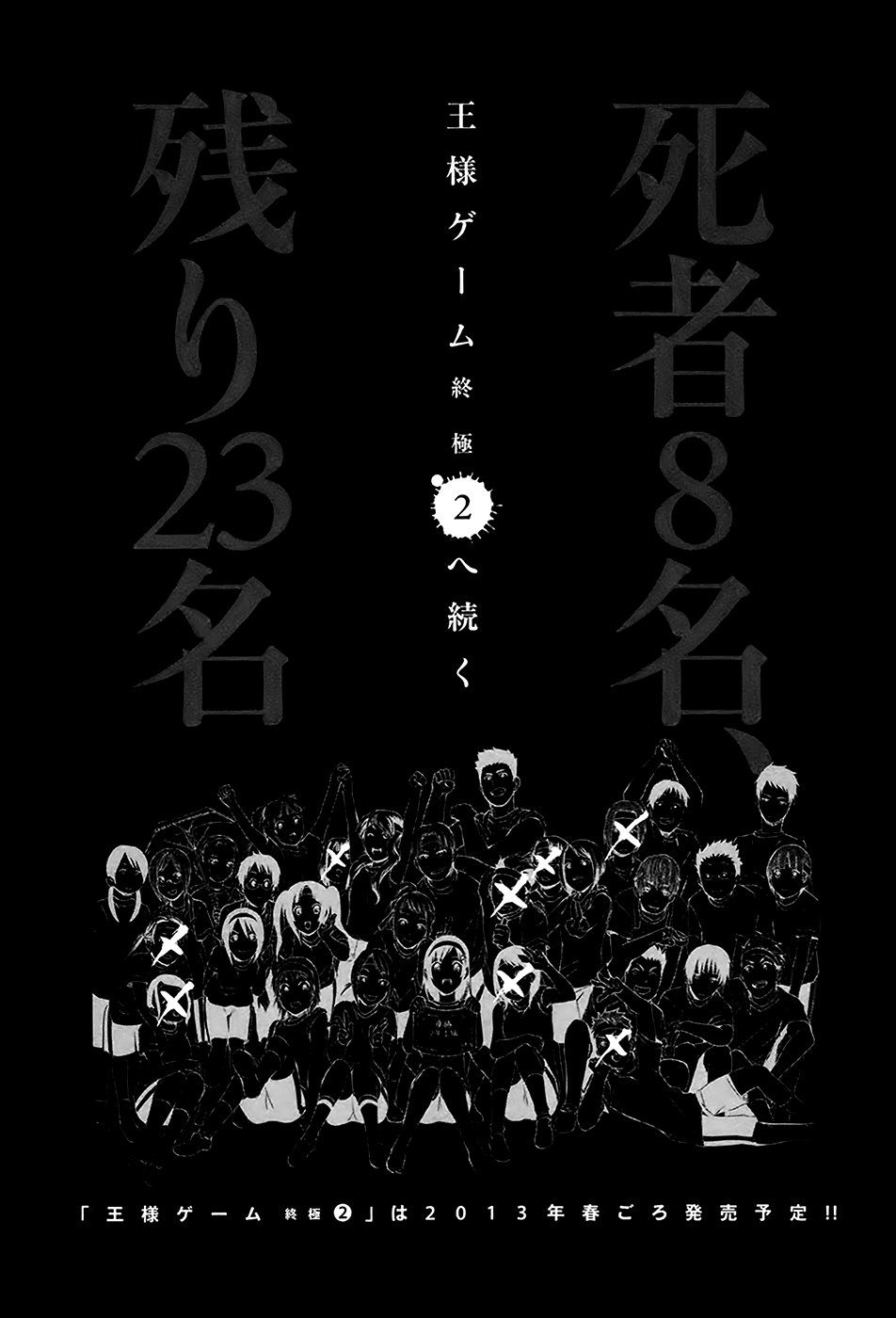 Ou-sama Game - Shuukyoku Chapter 5 page 34 - Chapter 5