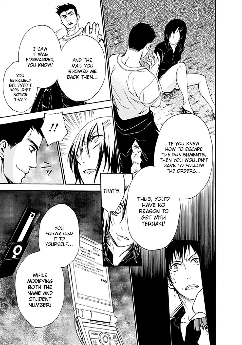 Ou-sama Game - Shuukyoku Chapter 7 page 12 - Chapter 7