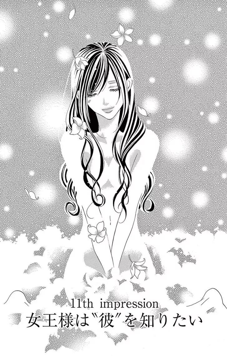 Ou-sama ni Sasagu Kusuriyubi Chapter 11 page 1 - Chapter 11