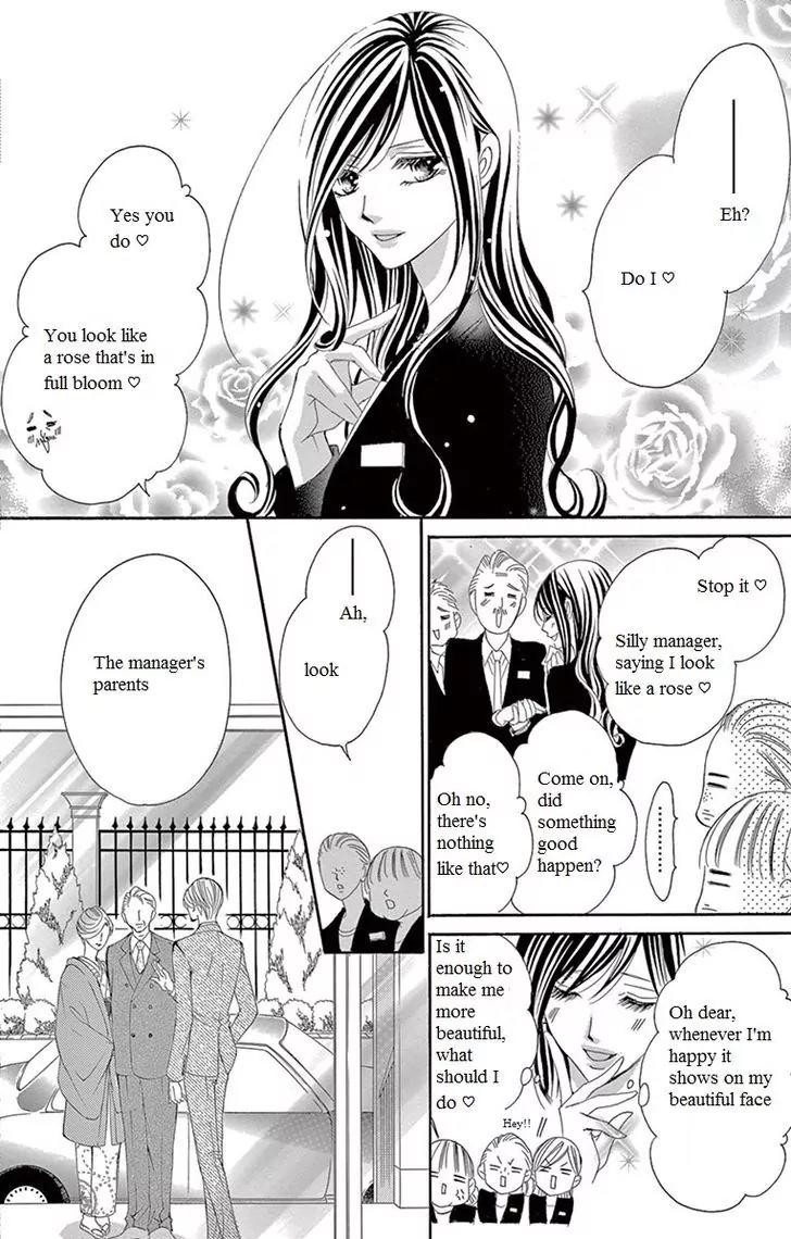 Ou-sama ni Sasagu Kusuriyubi Chapter 11 page 10 - Chapter 11