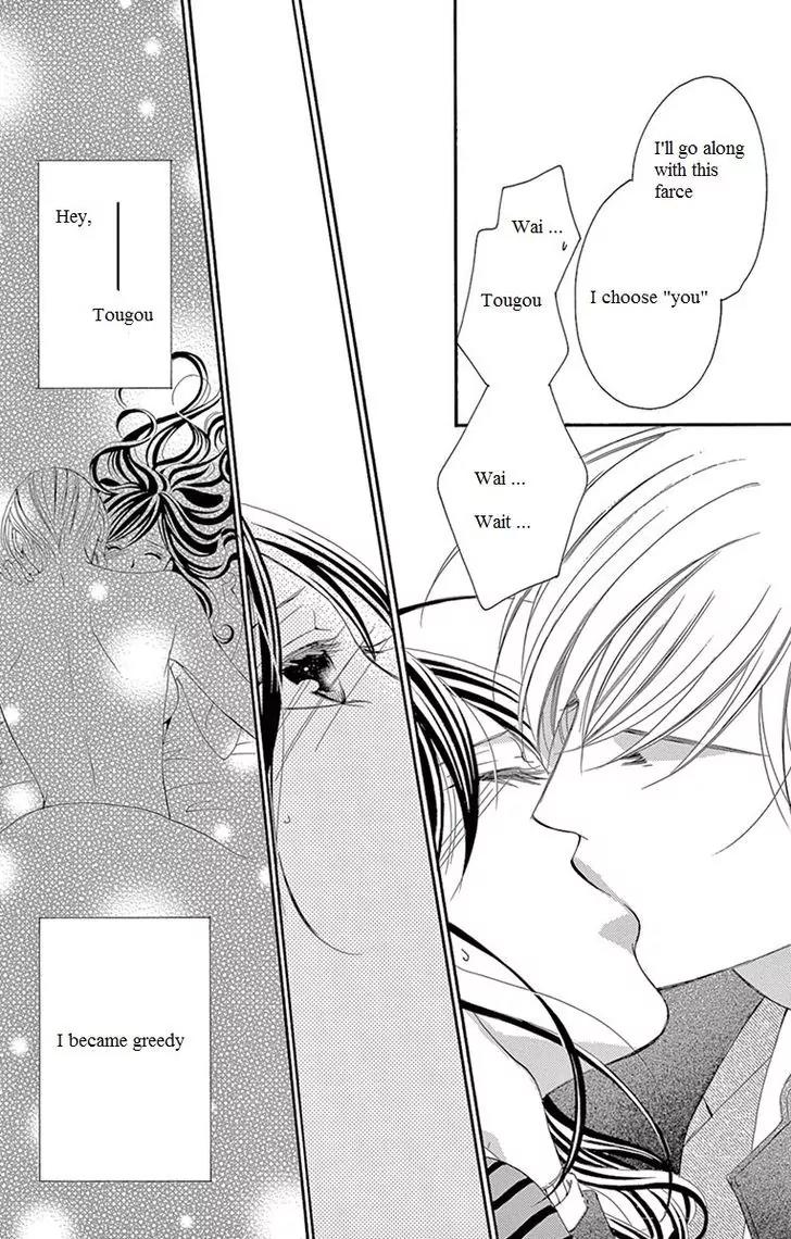 Ou-sama ni Sasagu Kusuriyubi Chapter 11 page 15 - Chapter 11