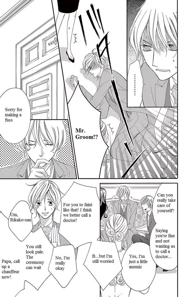 Ou-sama ni Sasagu Kusuriyubi Chapter 11 page 23 - Chapter 11
