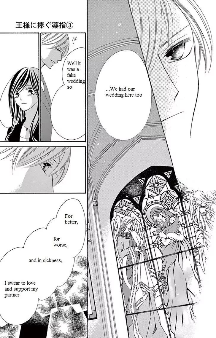 Ou-sama ni Sasagu Kusuriyubi Chapter 11 page 29 - Chapter 11