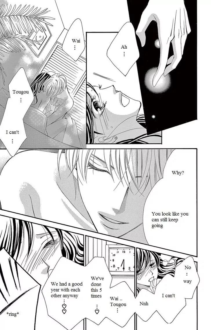 Ou-sama ni Sasagu Kusuriyubi Chapter 11 page 3 - Chapter 11