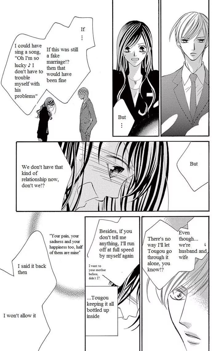 Ou-sama ni Sasagu Kusuriyubi Chapter 11 page 31 - Chapter 11