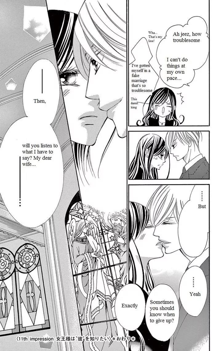 Ou-sama ni Sasagu Kusuriyubi Chapter 11 page 33 - Chapter 11