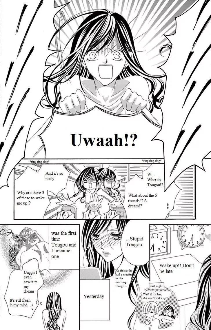 Ou-sama ni Sasagu Kusuriyubi Chapter 11 page 4 - Chapter 11