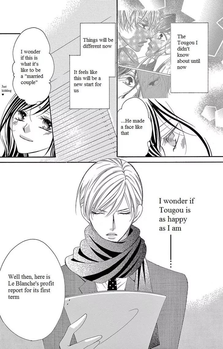 Ou-sama ni Sasagu Kusuriyubi Chapter 11 page 5 - Chapter 11