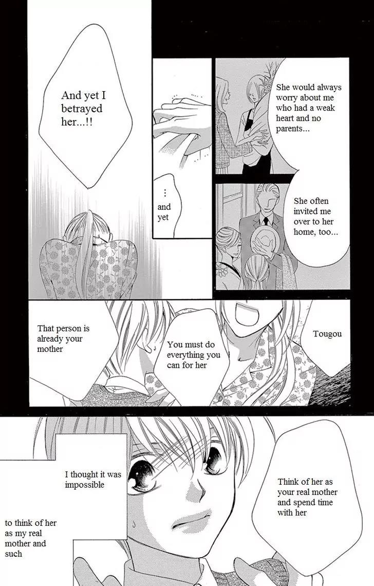 Ou-sama ni Sasagu Kusuriyubi Chapter 12 page 10 - Chapter 12