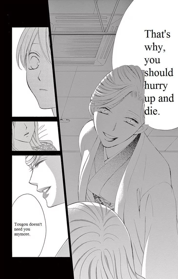Ou-sama ni Sasagu Kusuriyubi Chapter 12 page 17 - Chapter 12