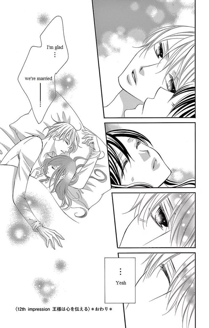 Ou-sama ni Sasagu Kusuriyubi Chapter 12 page 36 - Chapter 12