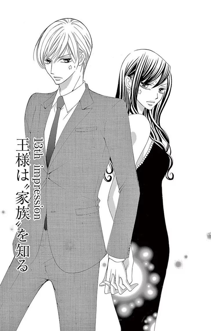 Ou-sama ni Sasagu Kusuriyubi Chapter 13 page 1 - Chapter 13