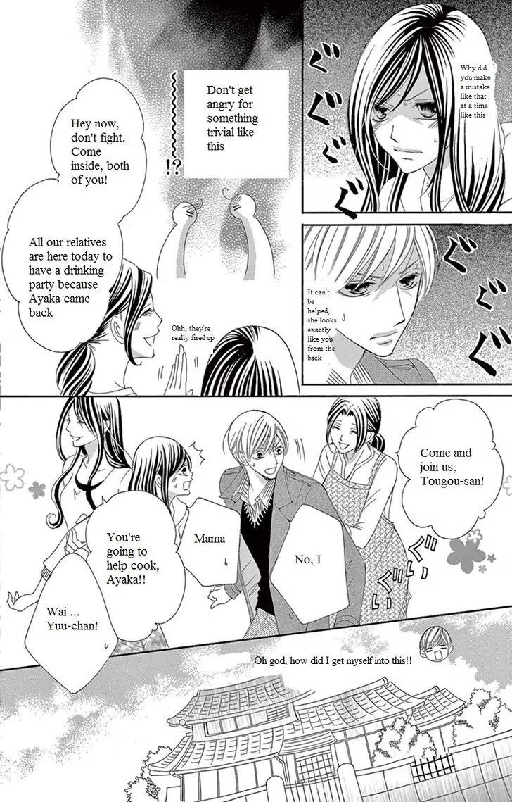 Ou-sama ni Sasagu Kusuriyubi Chapter 13 page 16 - Chapter 13