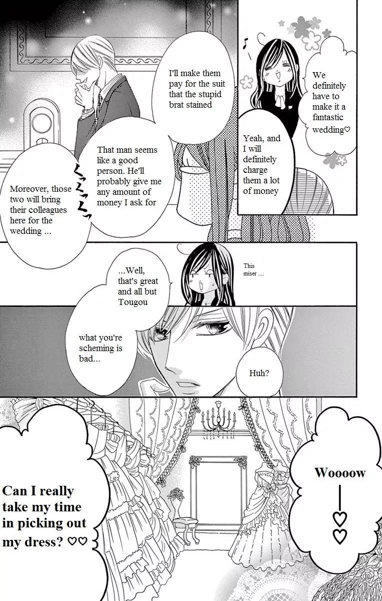 Ou-sama ni Sasagu Kusuriyubi Chapter 14 page 16 - Chapter 14