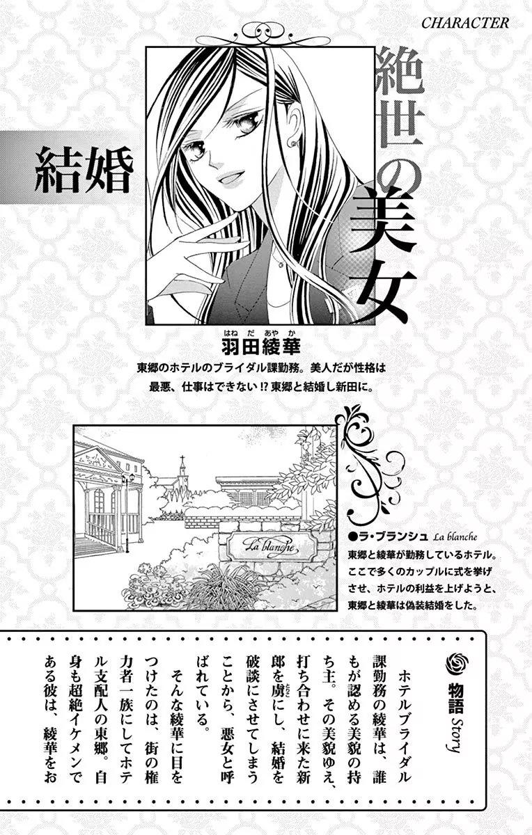 Ou-sama ni Sasagu Kusuriyubi Chapter 14 page 3 - Chapter 14