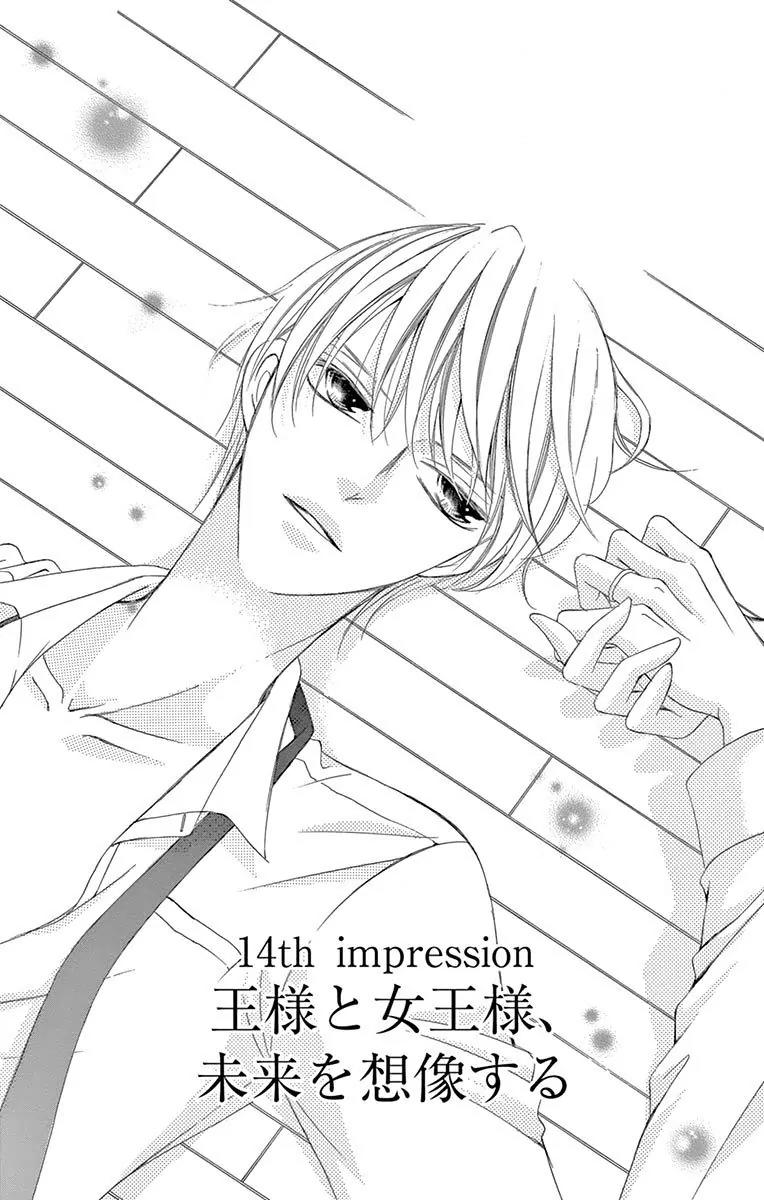 Ou-sama ni Sasagu Kusuriyubi Chapter 14 page 6 - Chapter 14