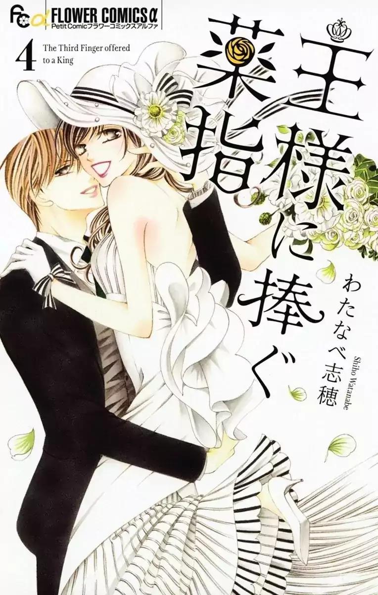 Ou-sama ni Sasagu Kusuriyubi Chapter 15 page 1 - Chapter 15