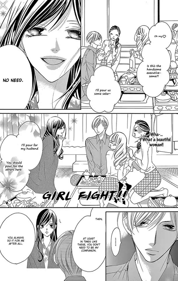 Ou-sama ni Sasagu Kusuriyubi Chapter 15 page 17 - Chapter 15