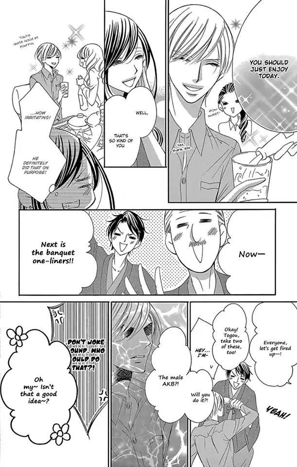 Ou-sama ni Sasagu Kusuriyubi Chapter 15 page 18 - Chapter 15