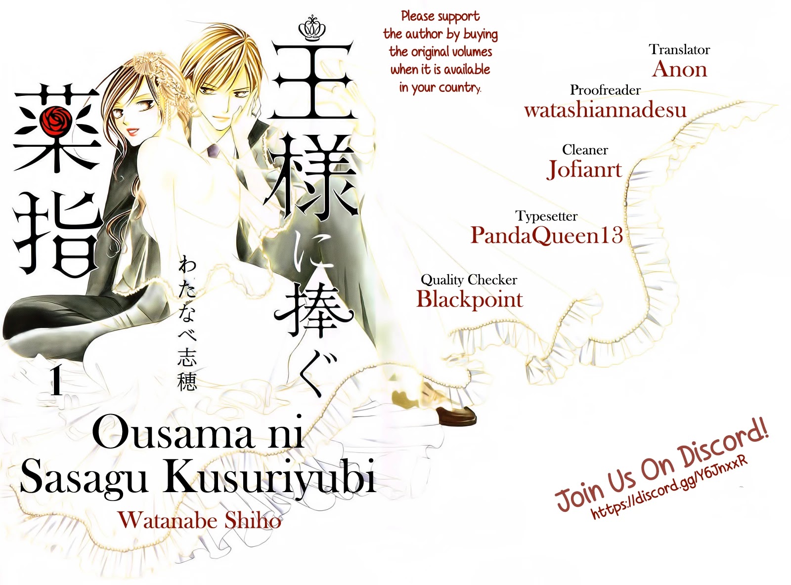 Ou-sama ni Sasagu Kusuriyubi Chapter 16 page 1 - Chapter 16
