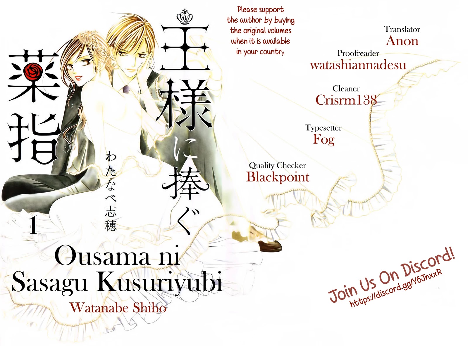 Ou-sama ni Sasagu Kusuriyubi Chapter 17 page 1 - Chapter 17