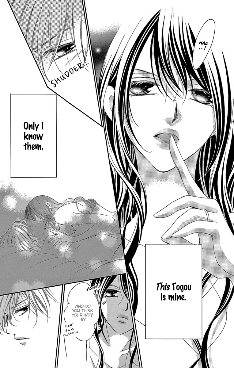 Ou-sama ni Sasagu Kusuriyubi Chapter 17 page 24 - Chapter 17