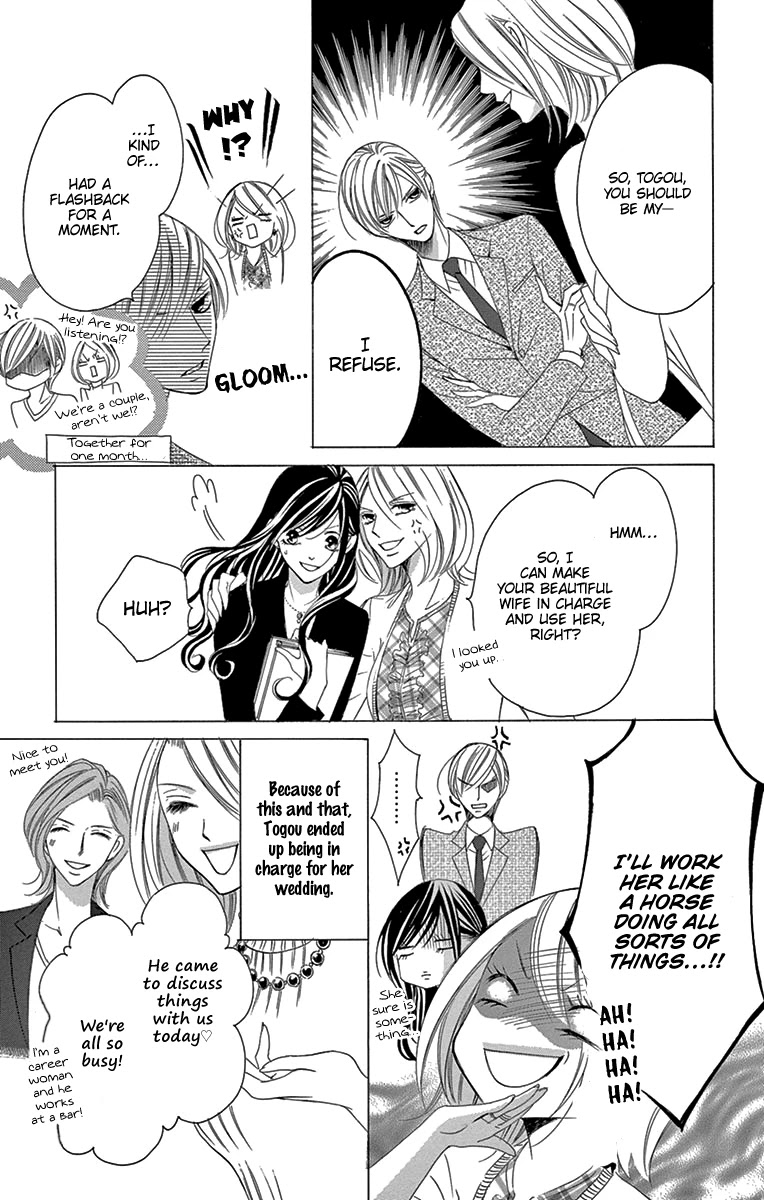 Ou-sama ni Sasagu Kusuriyubi Chapter 17 page 8 - Chapter 17