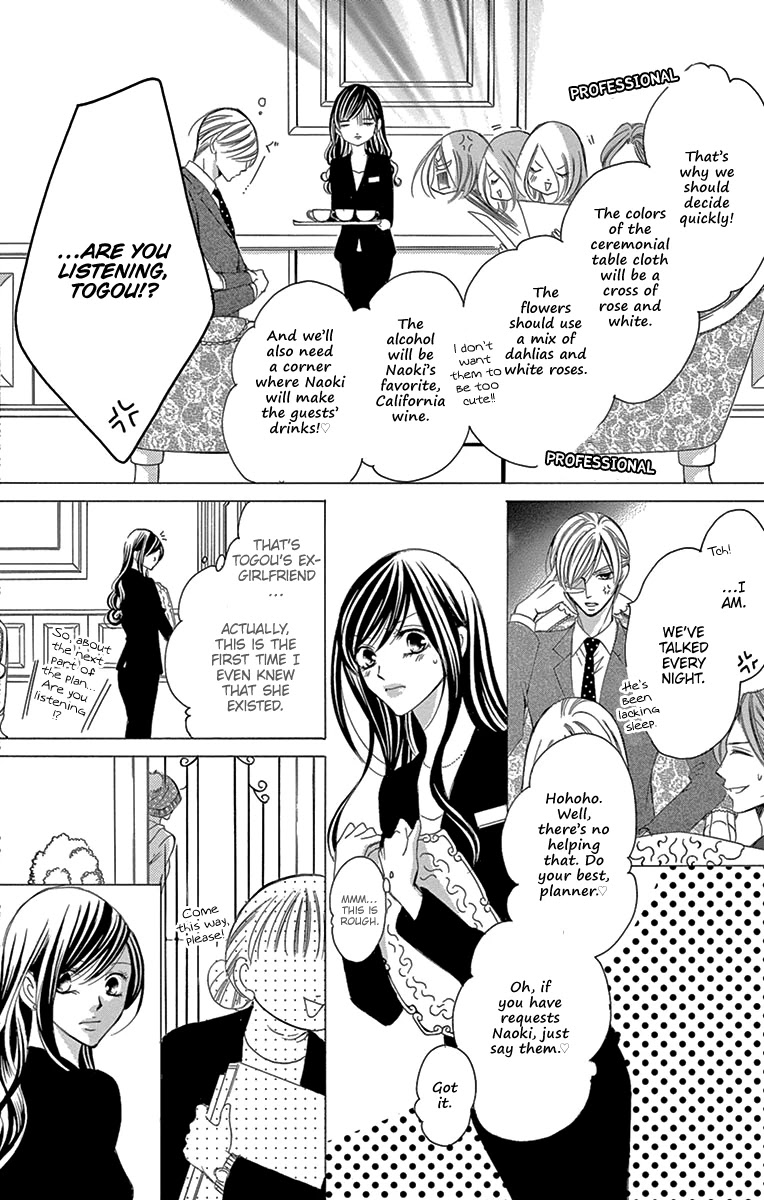 Ou-sama ni Sasagu Kusuriyubi Chapter 17 page 9 - Chapter 17